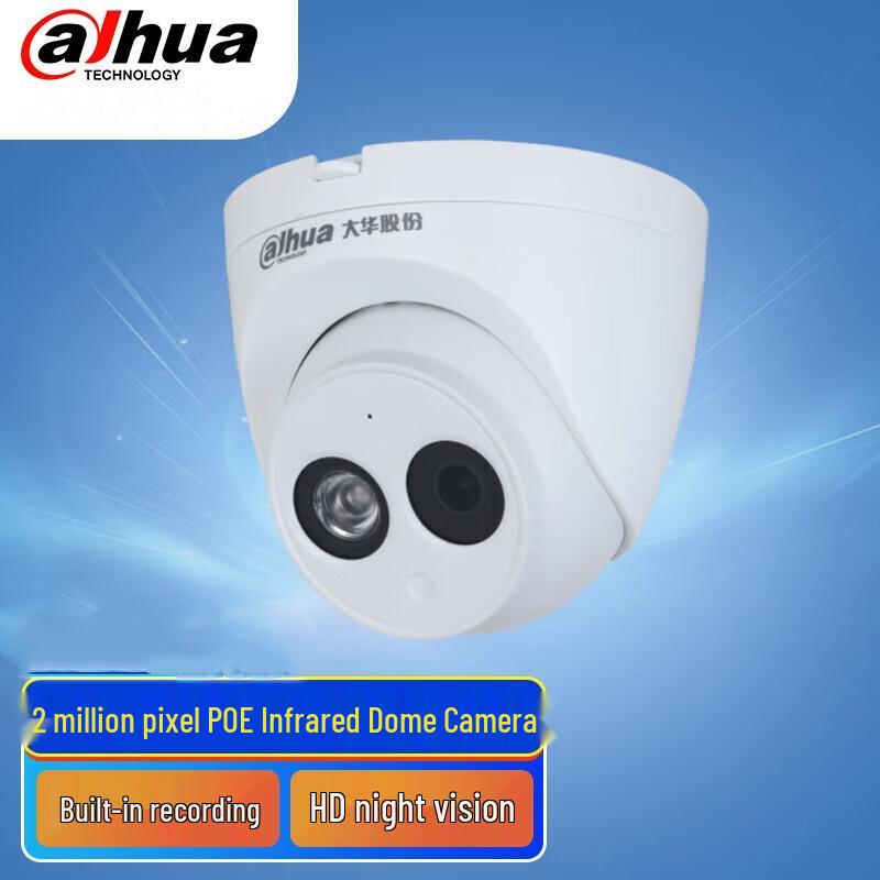 

Dahua DH-IPC-HDW1230C-A 2MP POE Infrared Network Camera