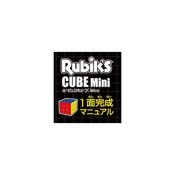 Null Rubik S Cube Mini