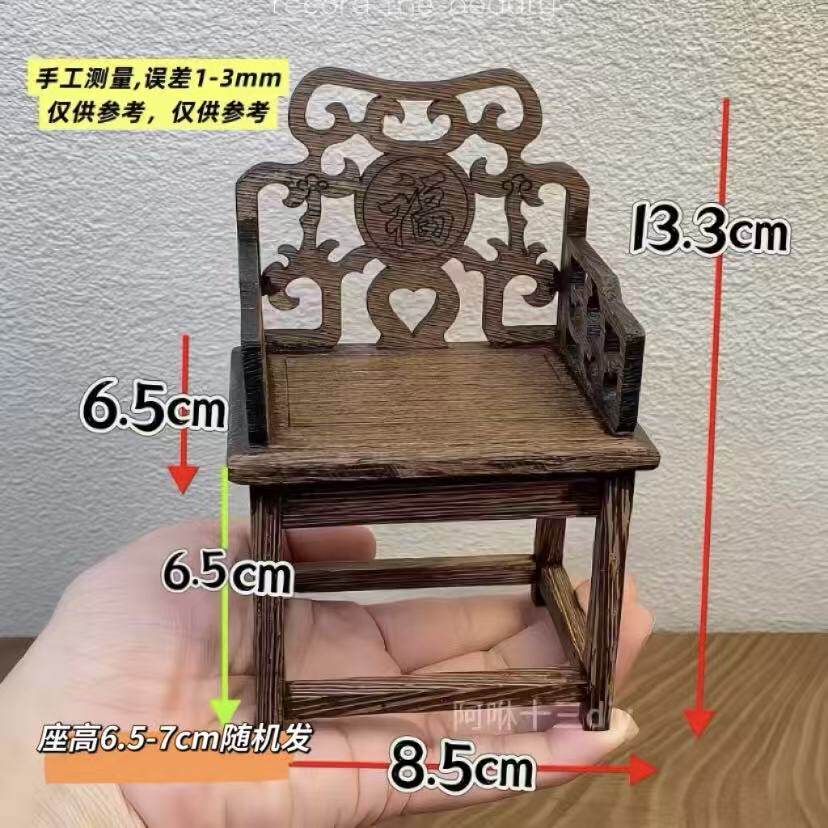 Mini Chinese Style Wooden Table Chair Stove Model Scene Decoration Ornament Taishi Chair for 1/12 1/8 Scale BJD Action Figures