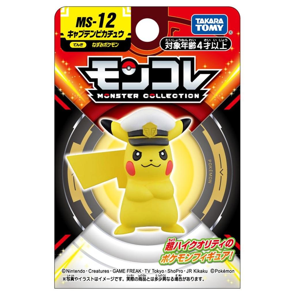 Pocket Monster Monster Collection Captain Pikachu MS-12