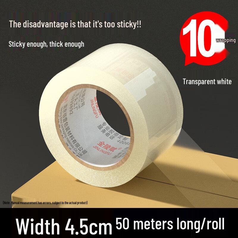 Jiemengzhe Heavy Duty Cloth Tape