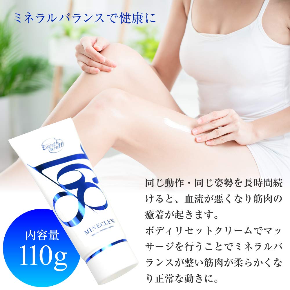 MINECLEW168 MINECLE 110g Mineral Massage Cream Magnesium Citrus Made in Japan