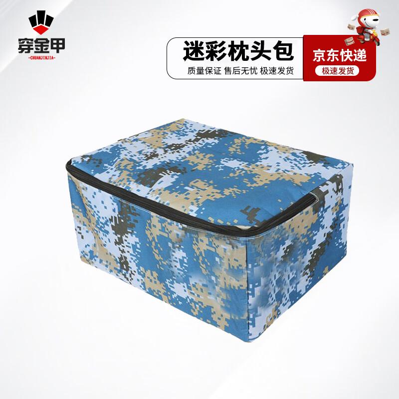 Ocean Series Camouflage Pillow Storage Bag