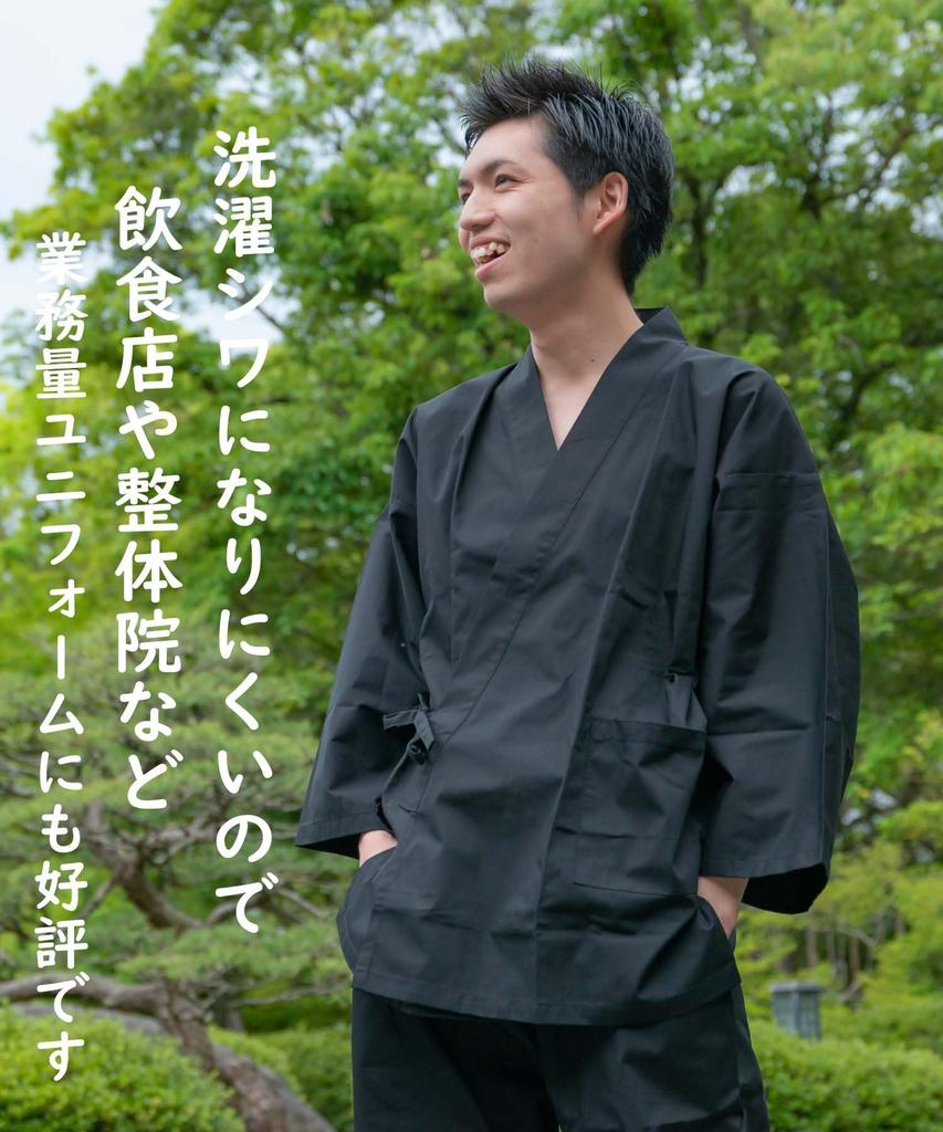 after Autumn Ankle [Yurakuan] Men's Samue, Wrinkle-resistant washing, Samue, Spring, (Black Strap, L)