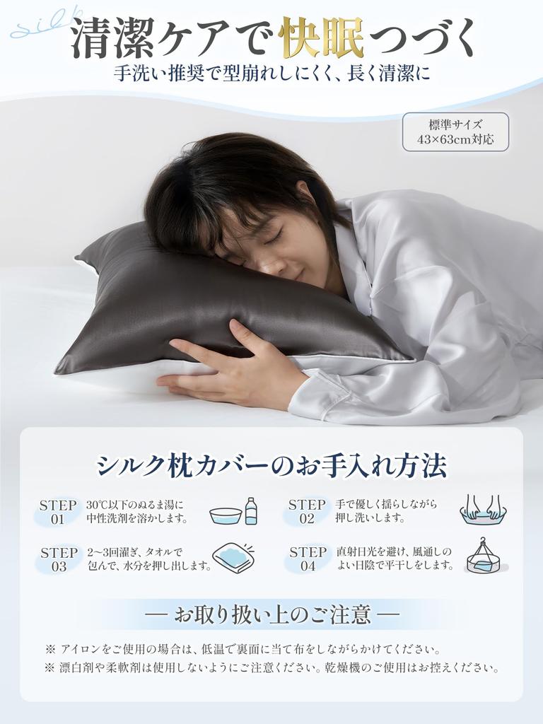 Kumori Silk Silk 43 x Envelope Tencel on one Gentle on sensitive Reduces Reduces Suitable for all 1 Dark Gray Pillowcase, 100% (6A Grade), 63cm,