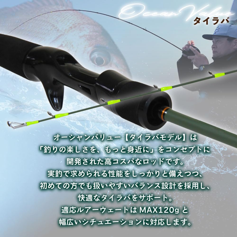 Ori Fishing Tackle Ocean Value Tairaba Rod 6.5ft M (ori-784535)