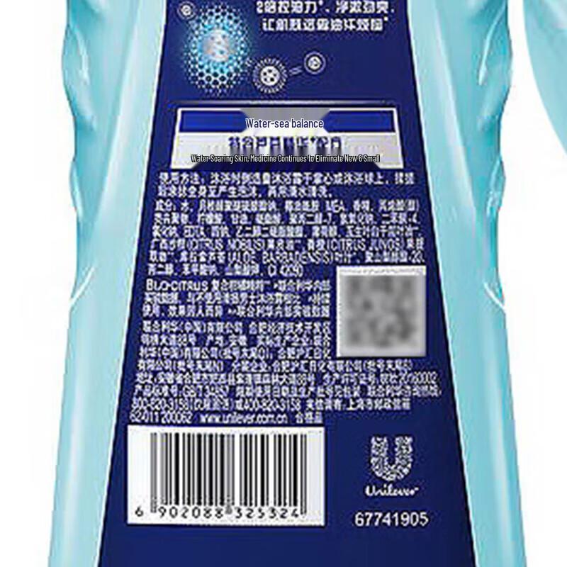 CLEAR Men's Hydrating Balance Body Wash