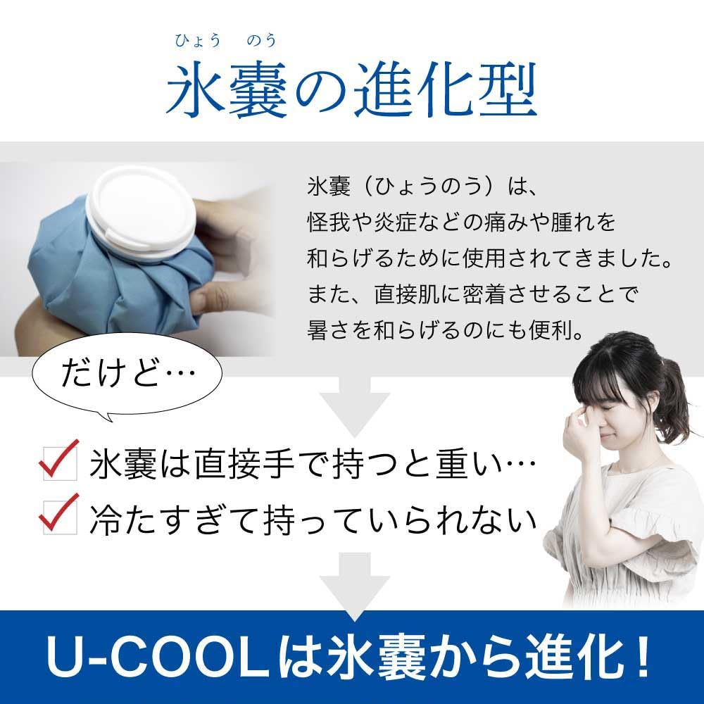 Silicone Ice Ice Natural Heat Stroke Outdoor Long No Batteries Neck Cool Neck Ice Pack U-COOL Pack, Freezable, U-Cool, Pack, Neck, Sports, Cool,