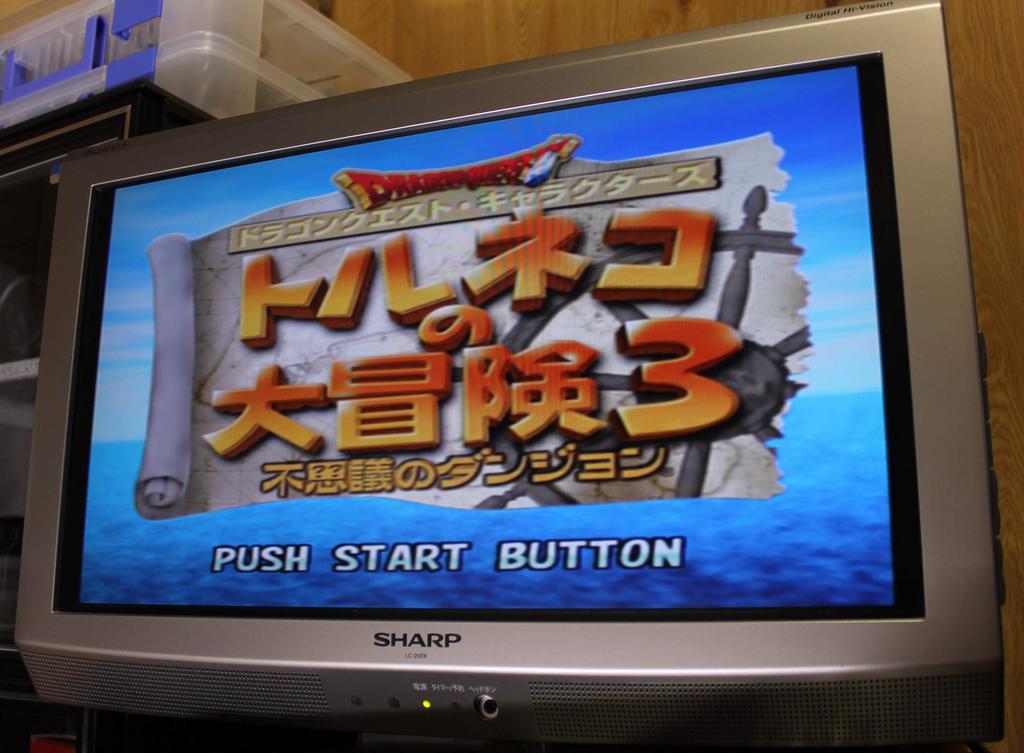 Dragon Quest Great Adventure 3 Characters Torneko's ~Mystery Dungeon~