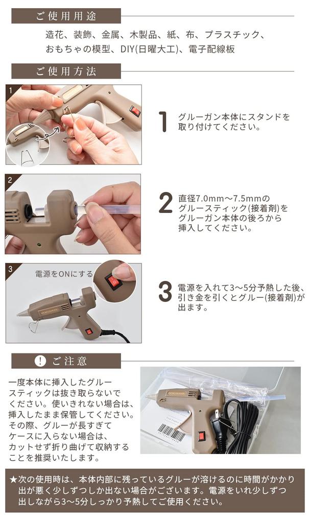 MYmama Plastic Hot Melt Glue Gun for Crafts and DIY (Glue Gun Only)