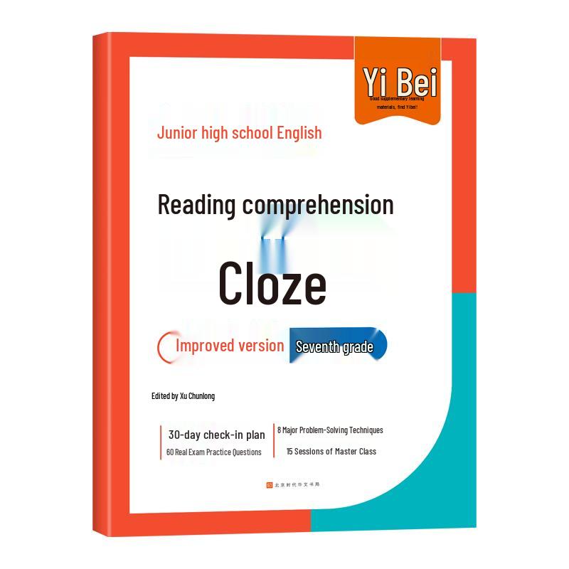YiBei Junior High English Exam Prep Series