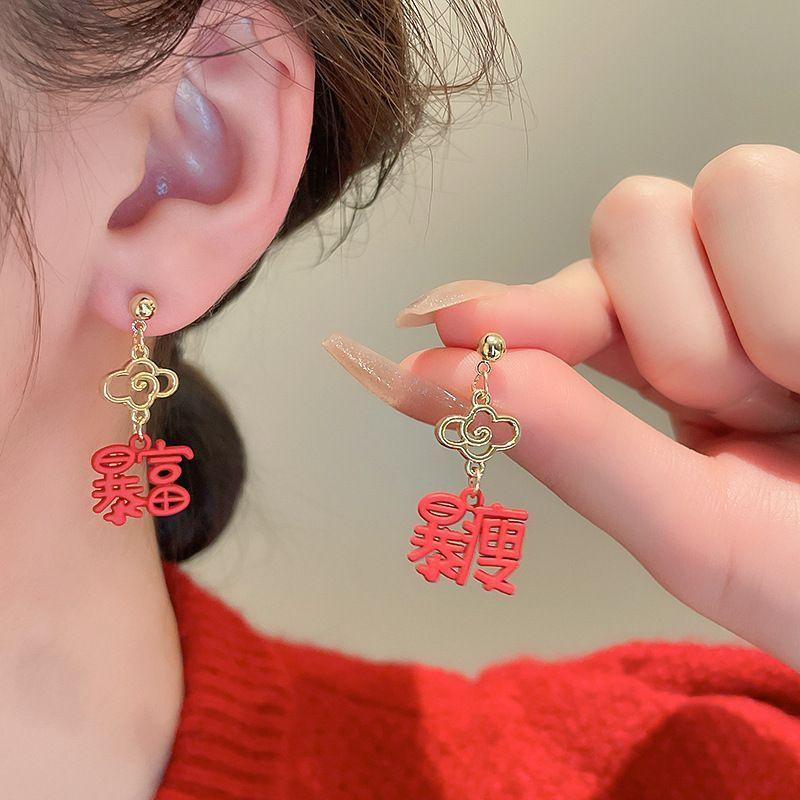 Red Love New Year's Earrings Women's Simple Festive Earrings Versatile Fashion Earrings