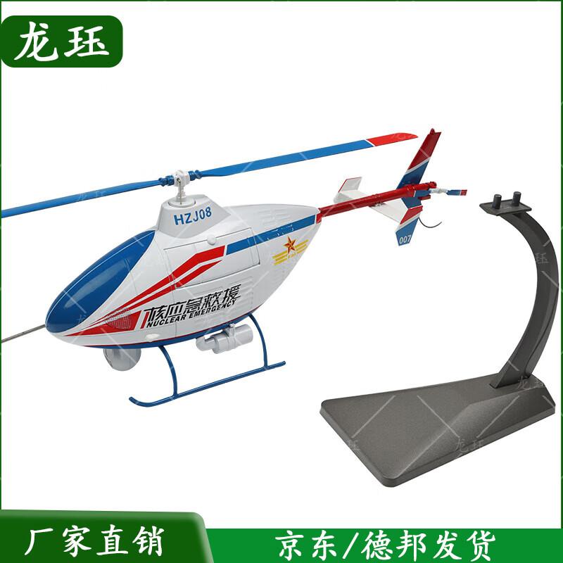 U-8 Military Model Souvenir 1:32 Scale