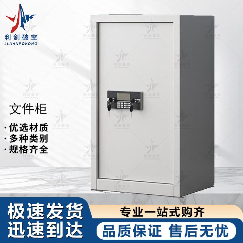 Li Jian Po Kong Secure File & Document Storage Safe