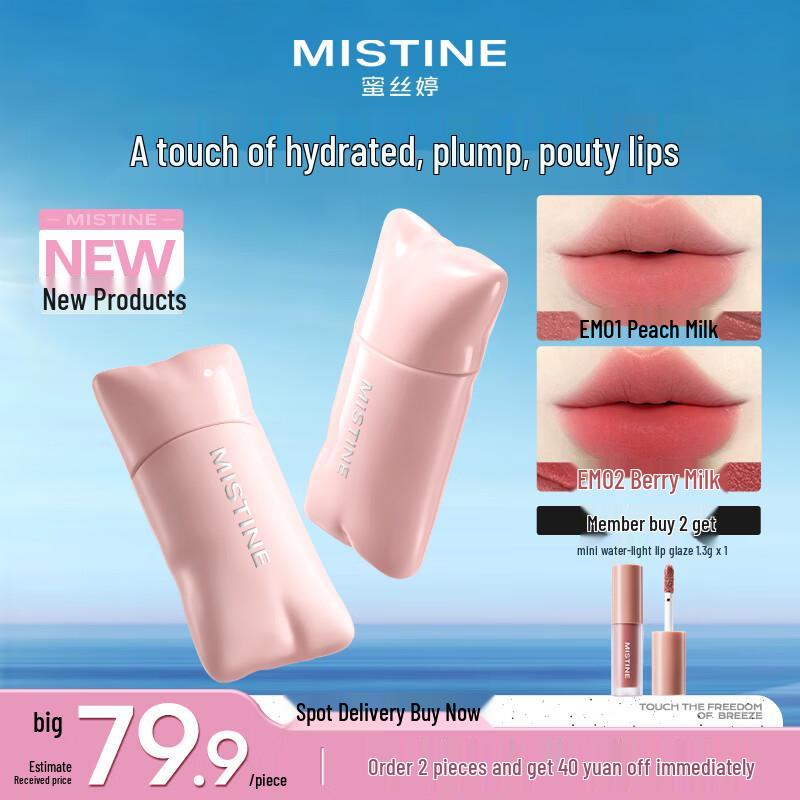 

Mistine Plump Matte Lip Glaze
