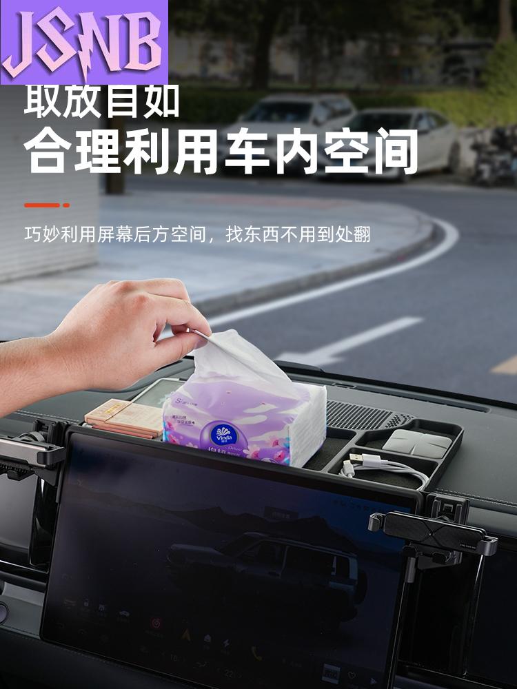 New Storage box behind the screen of mobile phone stand for BYD Leopard 5 FangChengBao 5 five 2025 2024 Interior Accessories