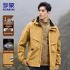 3-in-1 Outdoor Windbreaker Jacket