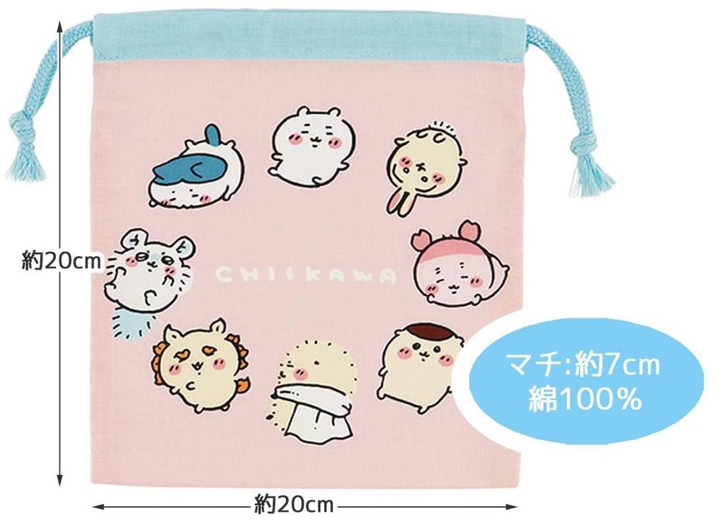 Skater Gusseted Lunch Drawstring Set of Chiikawa KB64WN-A Bags, 2,