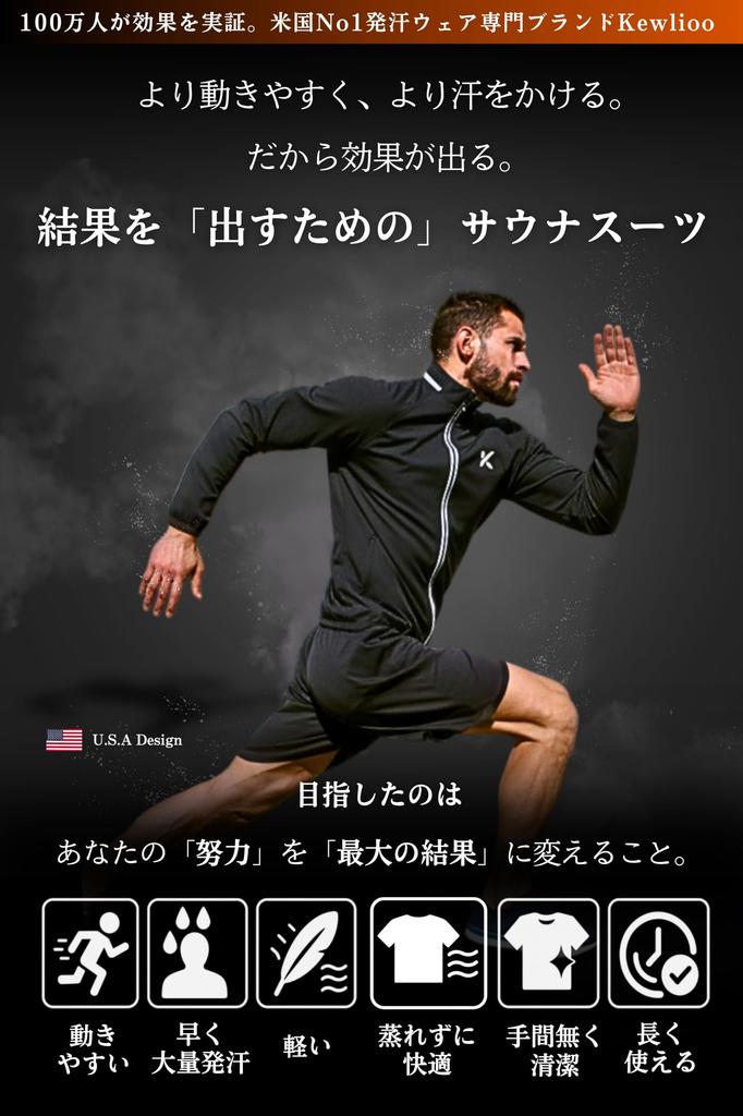 Kewlioo Official Sauna Suit [More Mobility, More Results] Kewlio [American Brand Specializing in Sweatwear] Men's Sauna Shirt Jacket, Size Medium