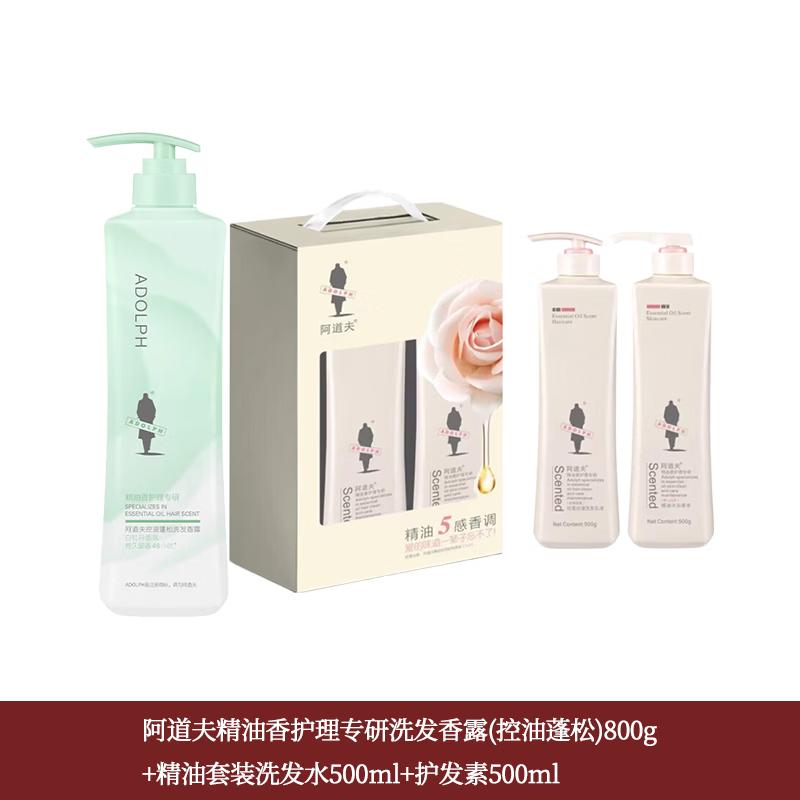 Adolph Oil Control Volumizing Shampoo Set