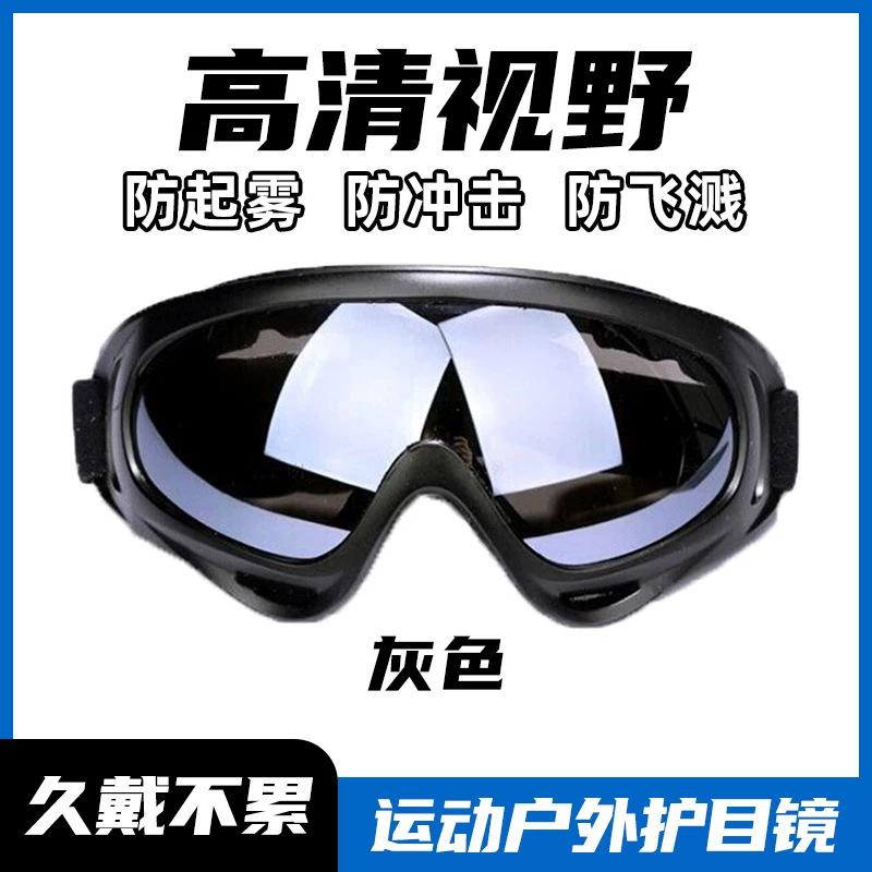 

X400 Windproof and sandproof goggles for cycling, skiing, and motorcycle riding, military-style protective eyewear CS Tactical Protective Glasses Black-gray lenses