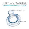 ChuChu ChuChu Baby Slim Silicone for Ages 0 Months and Up Nipples, Rubber, 3-Piece Set,