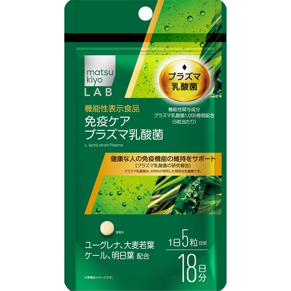 

LAB Immune Care Plasma Lactic Acid Bacteria with Euglena 90 Capsules Green Charge Functional Claims Product Green Charge 1