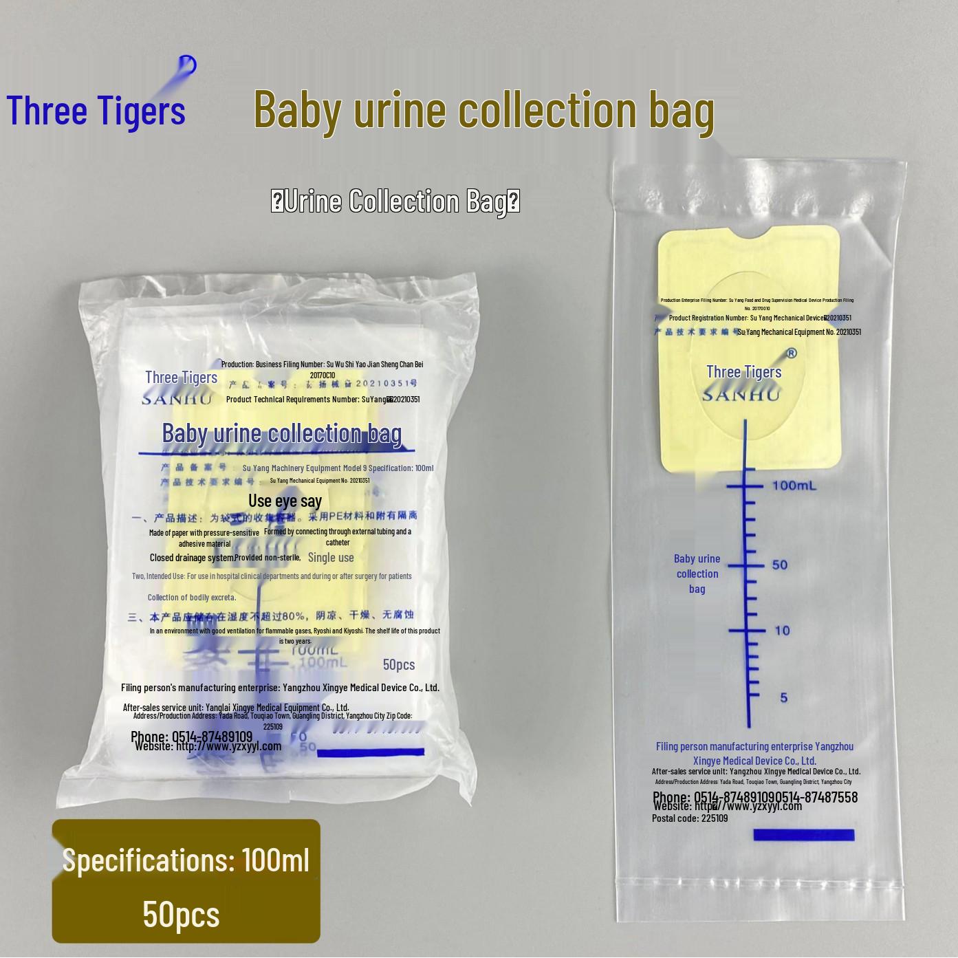 Одноразовый детский мешок для сбора мочи Sanhu, 100 мл для младенцев и малышей