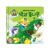 [pororomall] Pororo's Fairytale Land: Jack and the Beanstalk Storybook