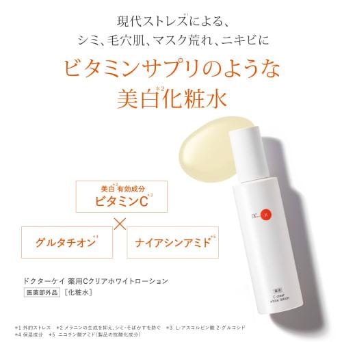 Dr.K Medicated C Clear White Lotion (Quasi-drug) [Lotion] Vitamin C Derivative Whitening Skin Roughness/acne Prevention Pore Skin Care Niacinamide