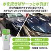 SurLuster Zero Car Suitable for All Paint Car Shampoo, Time-Saving Wash, Neutral, Colors, Foam-Resistant, Hydrophilic, No-Compound Shampoo, S-82