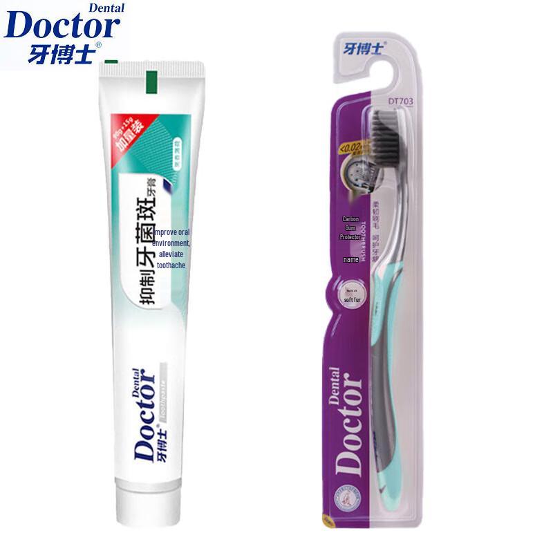 

Dr. Dento Plaque Inhibiting Toothpaste & Carbon Silk Toothbrush Set