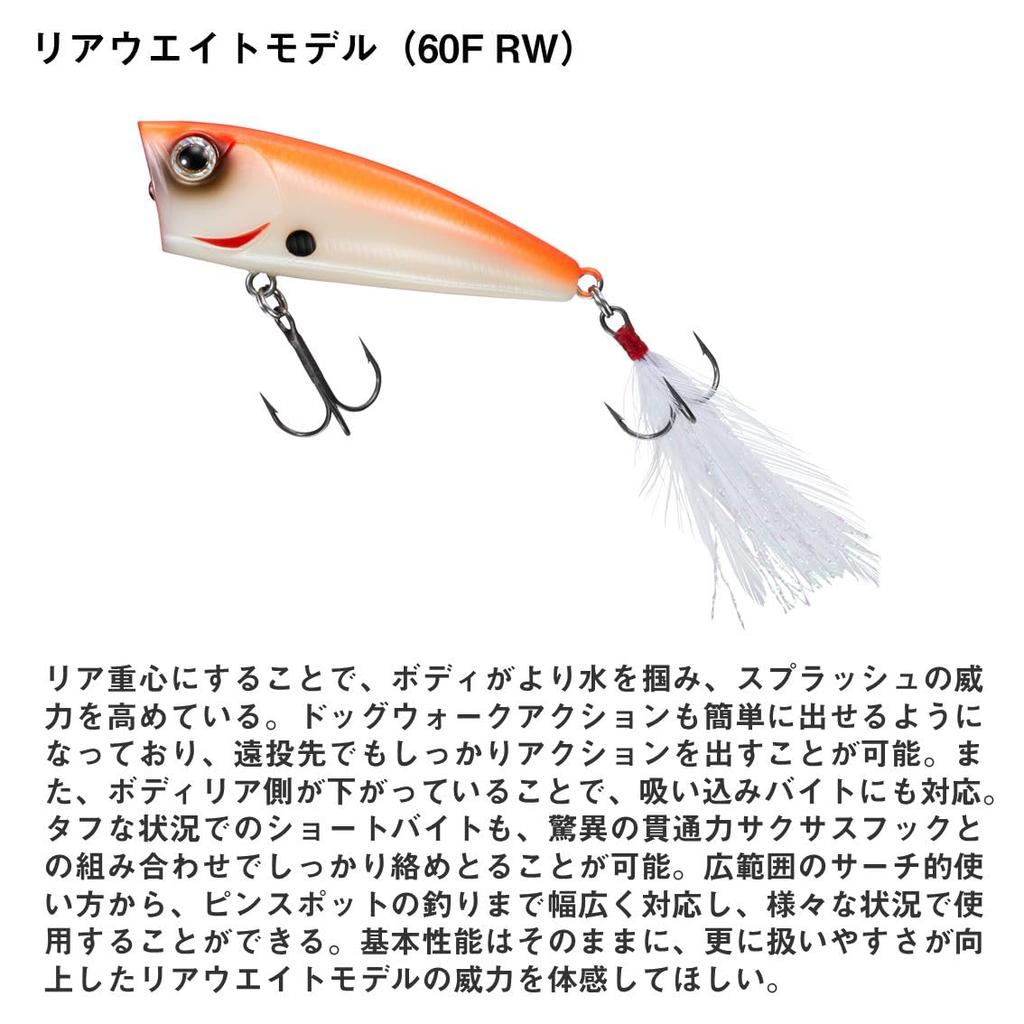 Daiwa Bass Steez Popper Bone 70F Lure (DAIWA)