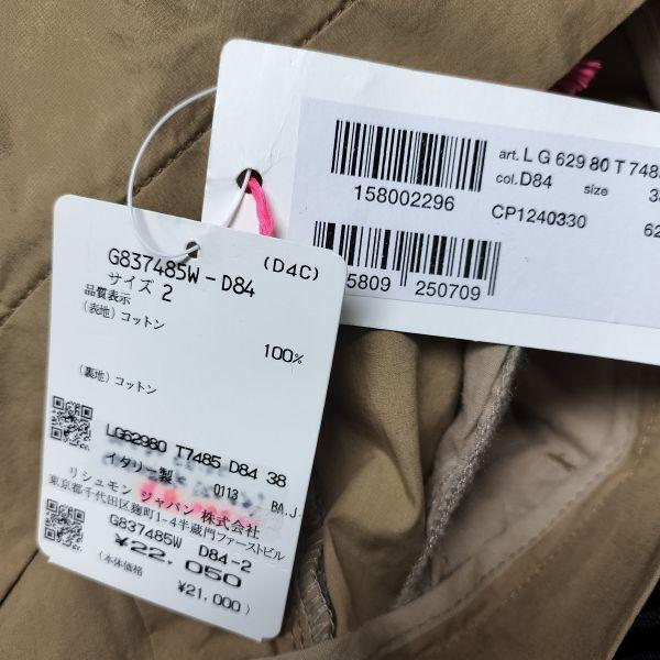 SEE BY CHLOE Frill Hem Mini Skirt USA2/I38 Beige Cotton Japan Agent(USED)