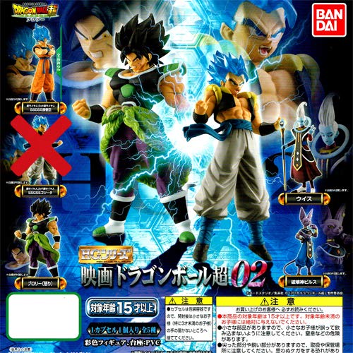 

BANDAI HG Series Movie Dragon Ball Super 02 [SSGSS Gogita]