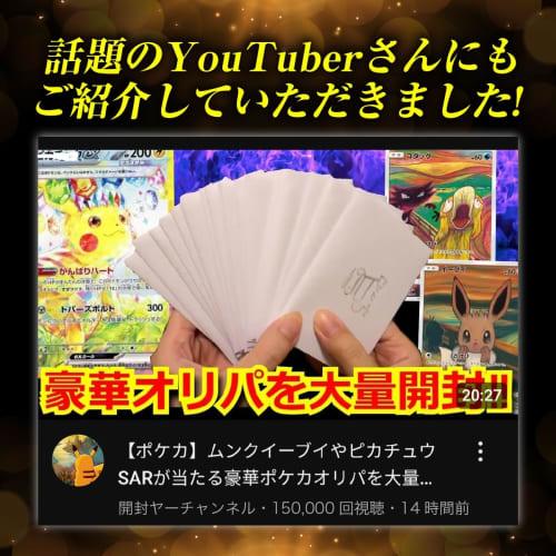 Pok?mon Card 2025 Lucky Bag [Gale Force] (1 piece)