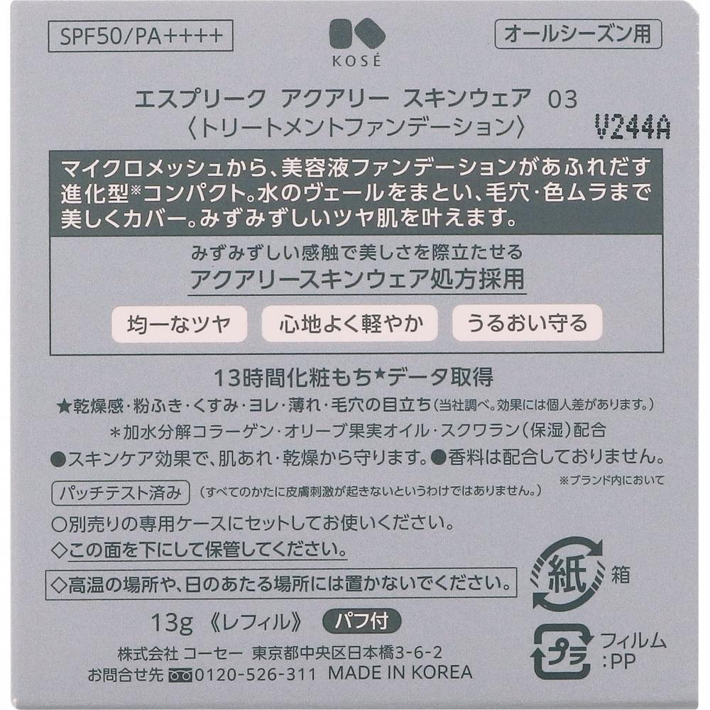 S Prique koSe S Prique Aquarly Skinwear 003 13g