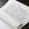 Suiunkan Diamond Sutra Copying Paper, Complete Diamond Sutra, Tracing Paper, 35cm X 700cm, Top Quality