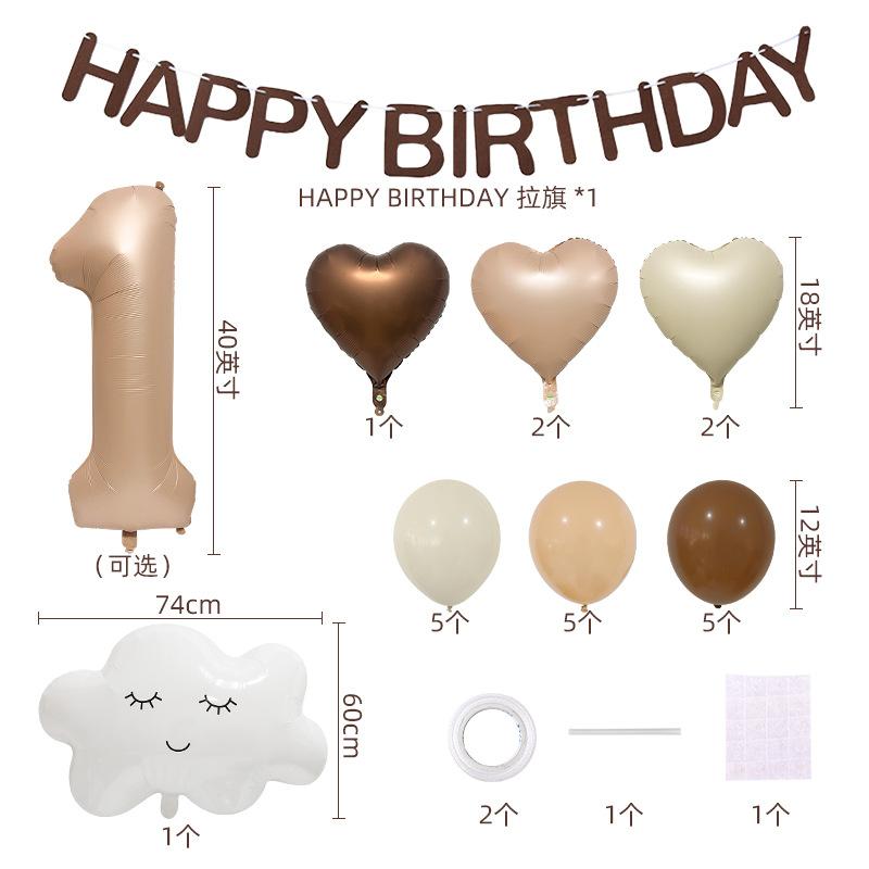 Wind caramel balloon birthday venue arrangement love balloon bundle closed eyes cloud aluminum film set cloth