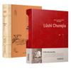 Lüshi Chunqiu & Huainanzi Classic Collection