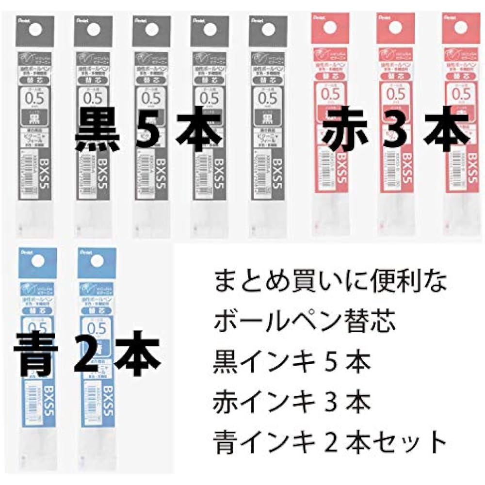 Pentel XBXS5 multi-function ballpoint pen refill set, 0.5 mm, 5 black, 3 red, 2 blue