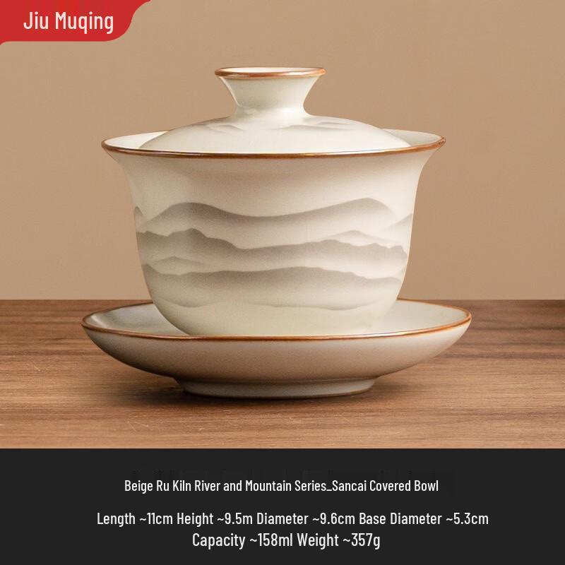Jiumuqing Gold-Painted Ceramic Gaiwan Tea Bowl