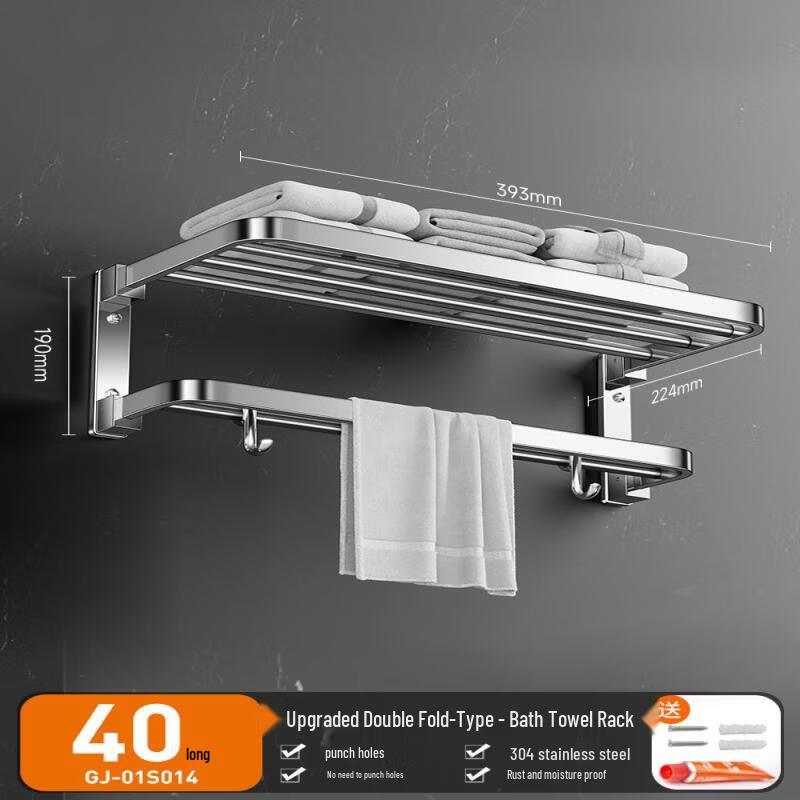 Aokewen E1 304 Stainless Steel Double-Folding Towel Rack