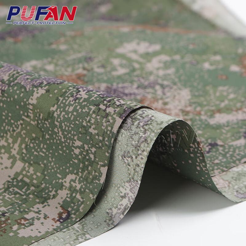 Pufan Camouflage Dust Cover