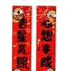 2026 Chinese New Year Decorations Chunlian Creative Party Decor Traditional