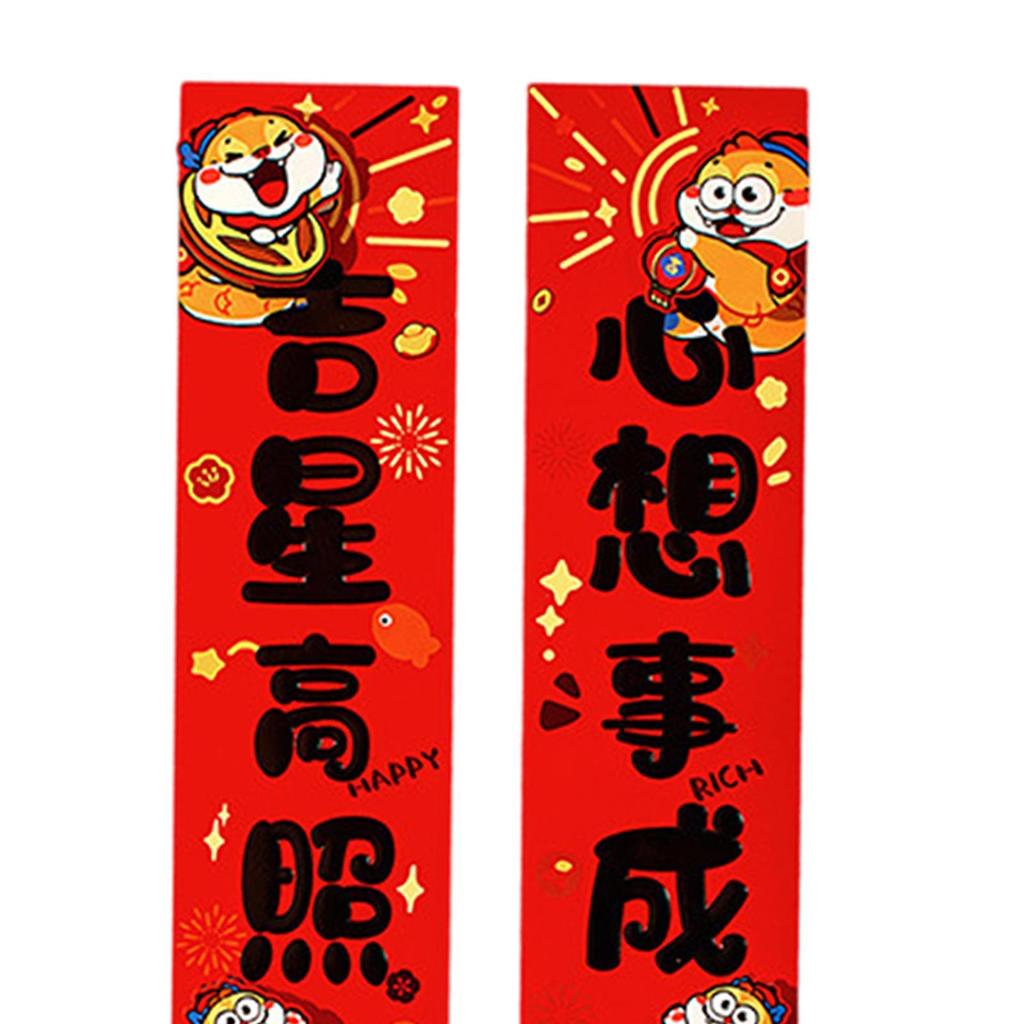 2026 Chinese New Year Decorations Chunlian Creative Party Decor Traditional