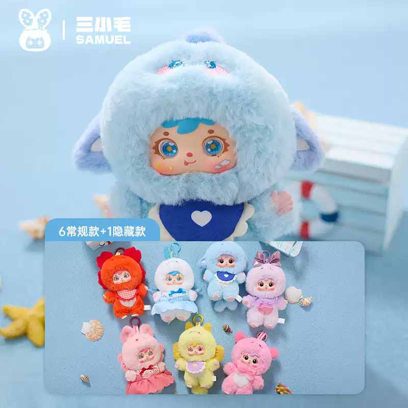 Ocean Samuel Gathering Day Series Toys Soft Comfortable Doll Pendant Exquisite Ornament Mysterious Box Surprise Gifts