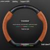 Changan Steering Wheel Cover for CS15, Yidong, CS35, CS75Plus, Unit, Chengrui CC, Yuexiang