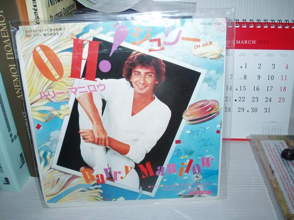 

7inch Record BARRY MANILOW - Oh Julie 7RS63 ARISTA 1982 Japan Pop Used
