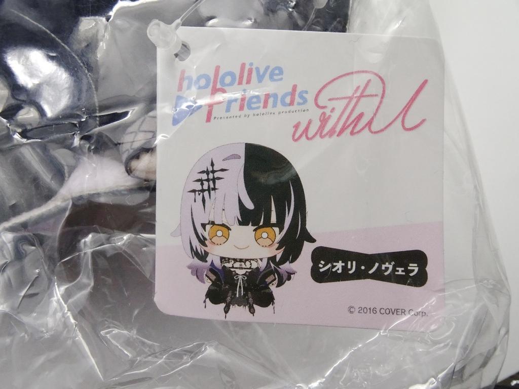 Shiori Novella Hololive Friends U Plush Doll EN Advent from Japan